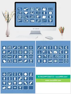 PPT幻灯片经常用到的图标蓝色营销PPT模板蓝色营销PPT模板