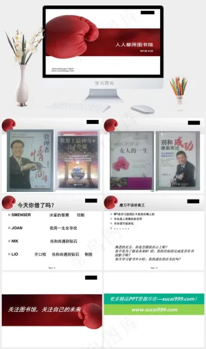 人人都用图书馆PPT模版下载白色突出标准PPT模板预览图