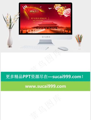 欢度五一劳动节幻灯片红色实景风中国风PPT模板红色实景风中国风PPT模板