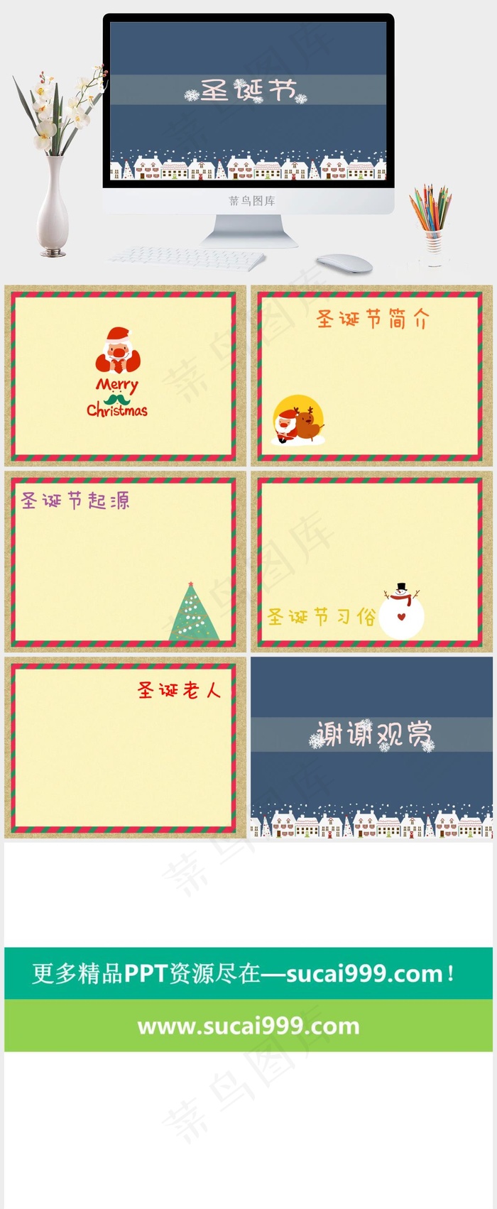 圣诞节PPT模板下载蓝色卡通风PPT模板