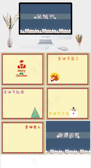 圣诞节PPT模板下载蓝色卡通风PPT模板