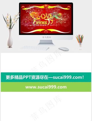 2014新年快乐PPT模板图表课件红色营销中国风PPT模板红色营销中国风PPT模板