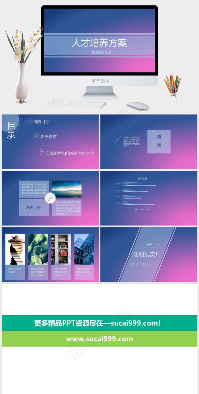 人才培养方案PPT模版蓝色营销简洁PPT模板蓝色营销简洁PPT模板