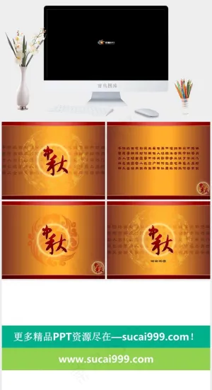 中秋节动画模板黑色硬朗简洁PPT模板预览图