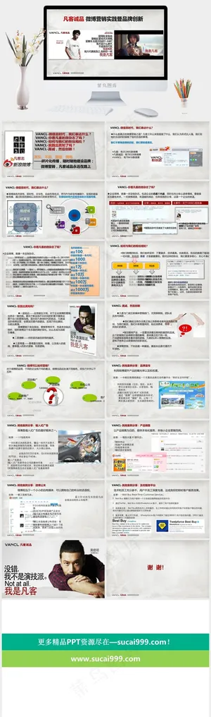 凡客诚品PPT模板灰色硬朗PPT模板
