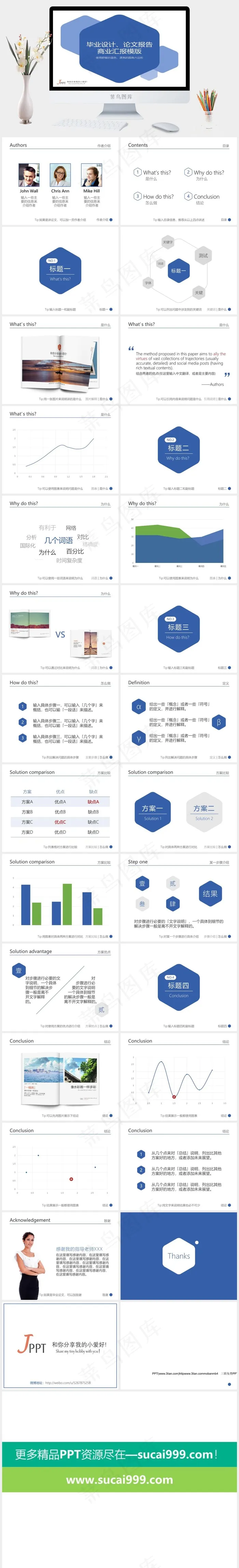 圆角六边形创意简约蓝色学术论文报告商业毕业白色蓝色营销PPT模板白色蓝色营销PPT模板 圆角六边形创意简约蓝色学术论文报告商业毕业白色蓝色营销PPT模板白色蓝色营销PPT模板