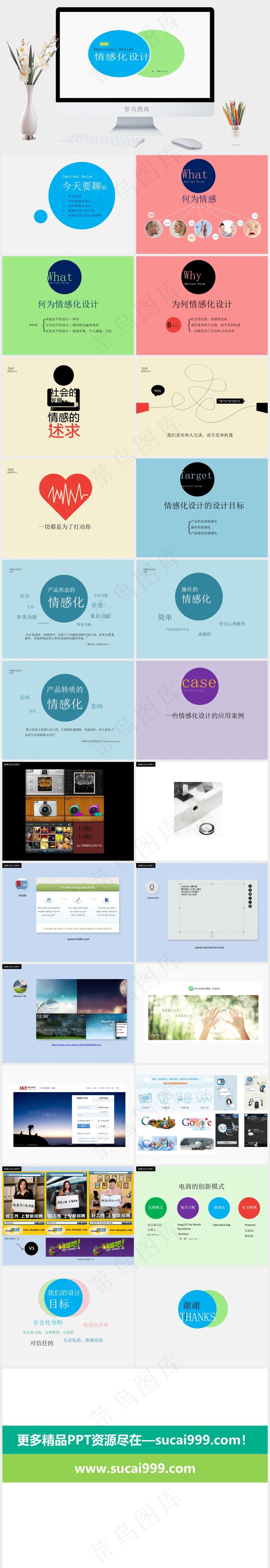 一淘电商ppt模板下载白色营销简洁PPT模板