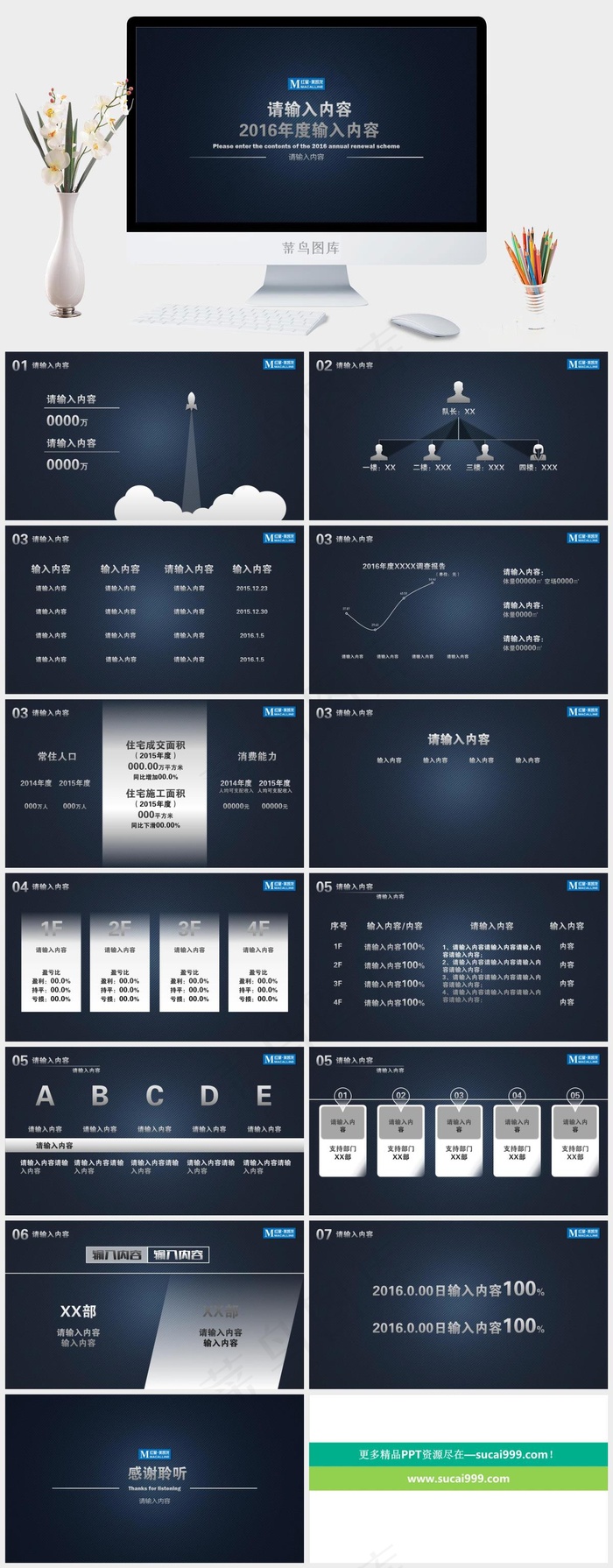 锐普PPT专用模板蓝色简洁PPT模板蓝色简洁PPT模板