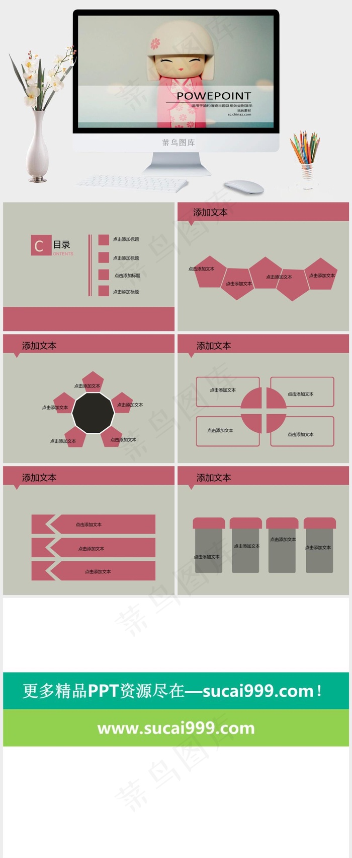 日本和服娃娃ppt模板灰色PPT模板灰色PPT模板