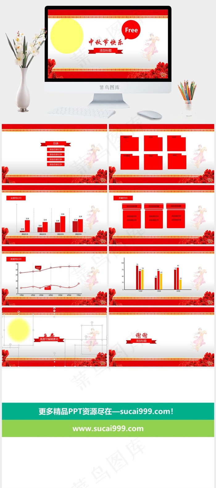 古典背景音乐中秋节PPT模板中秋白色中国风营销PPT模板白色中国风营销PPT模板