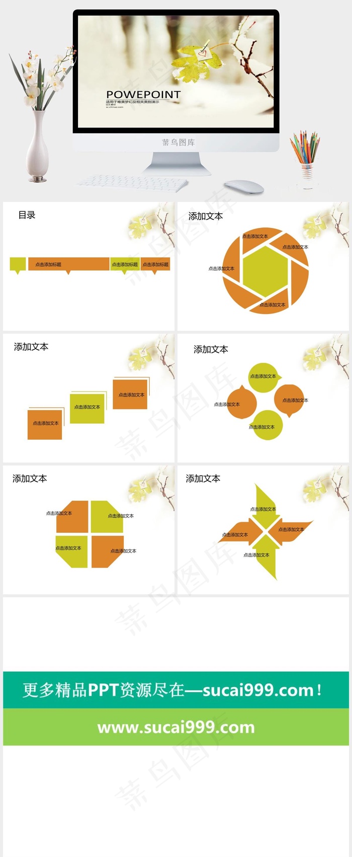 枫叶恋情ppt模板唯美灰色实景风PPT模板灰色实景风PPT模板