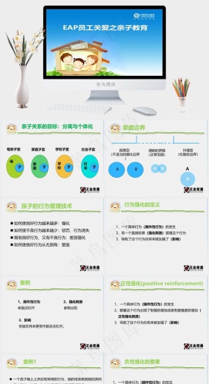 亲子教育员工教育蓝色卡通风PPT模板教育
蓝色卡通风PPT模板预览图