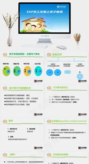 亲子教育员工教育蓝色卡通风PPT模板教育
蓝色卡通风PPT模板预览图
