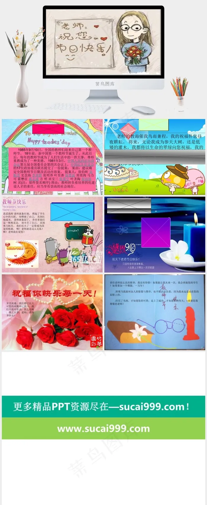 教师节祝福语ppt模板教师教师节橘色橙色卡通风标准PPT模板橘色橙色卡通风标准PPT模板