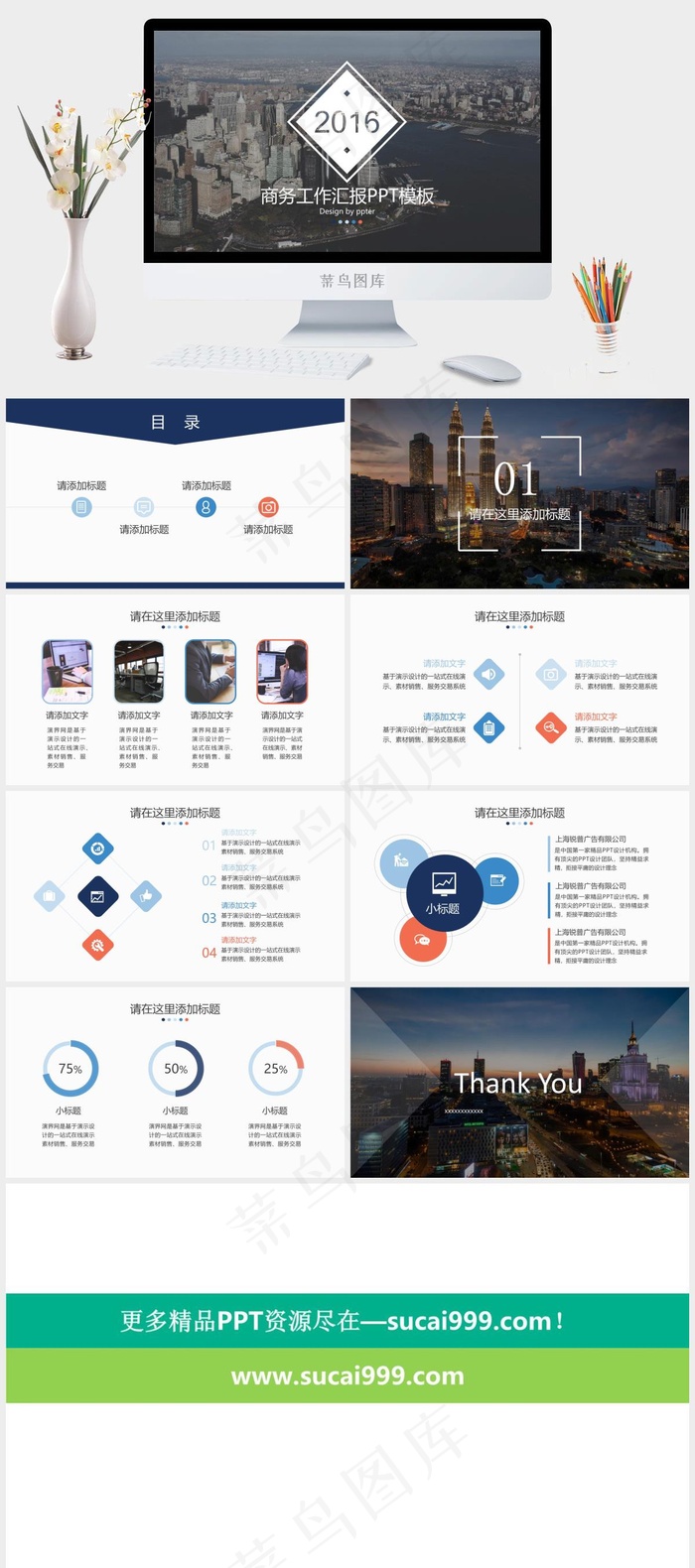 现代城市背景扁平化商务汇报ppt模...工作汇报商务灰色实景风PPT模板灰色实景风PPT模板