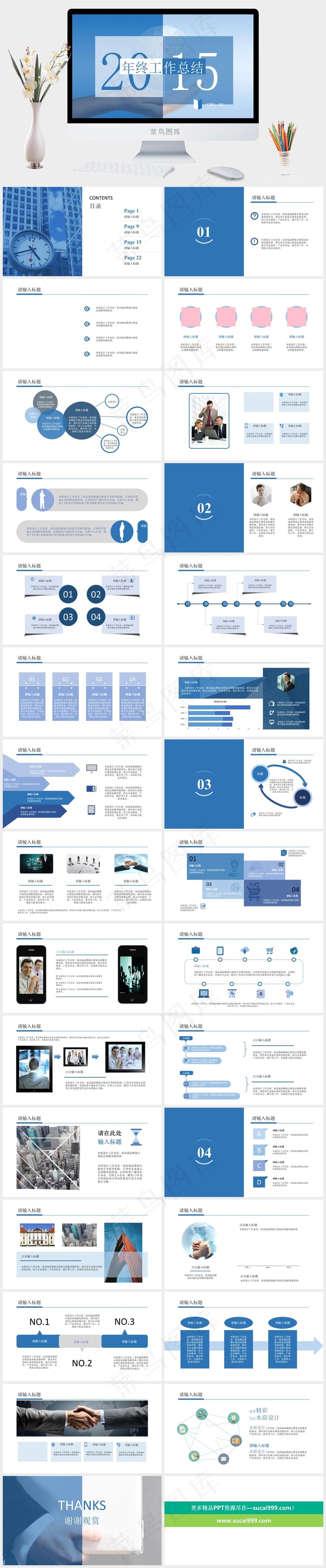 2015年终工作总结PPT模板下载蓝色营销PPT模板蓝色营销简洁PPT模板