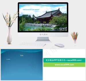 旅游ppt幻灯片实景风PPT模板实景风PPT模板预览图