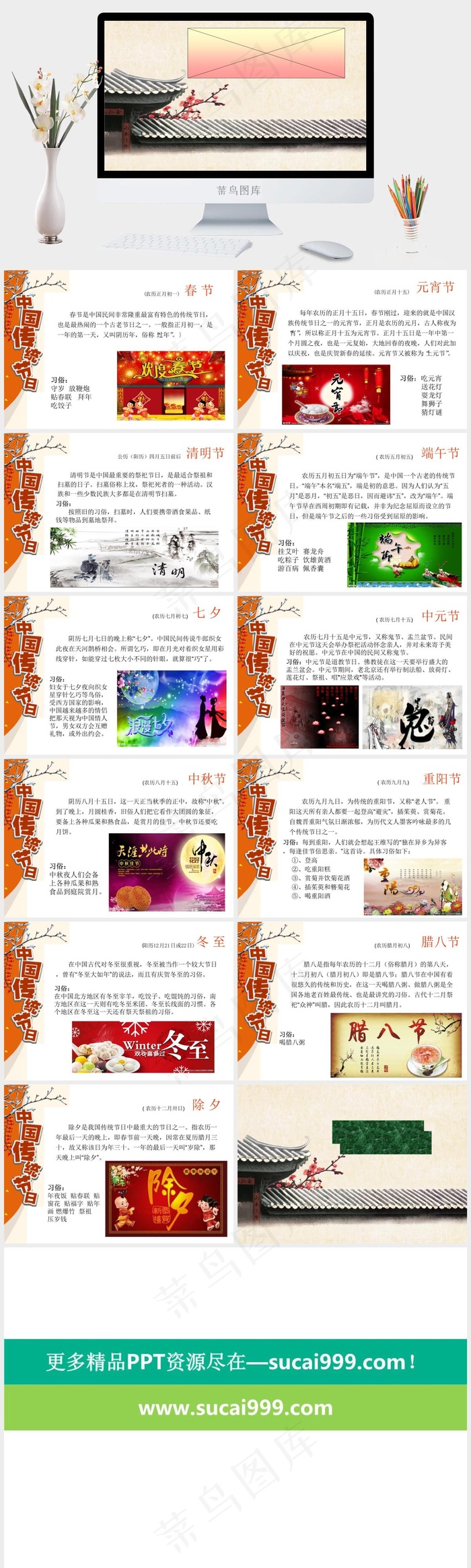 传统节日素材下载橘色橙色实景风中国风PPT模板
