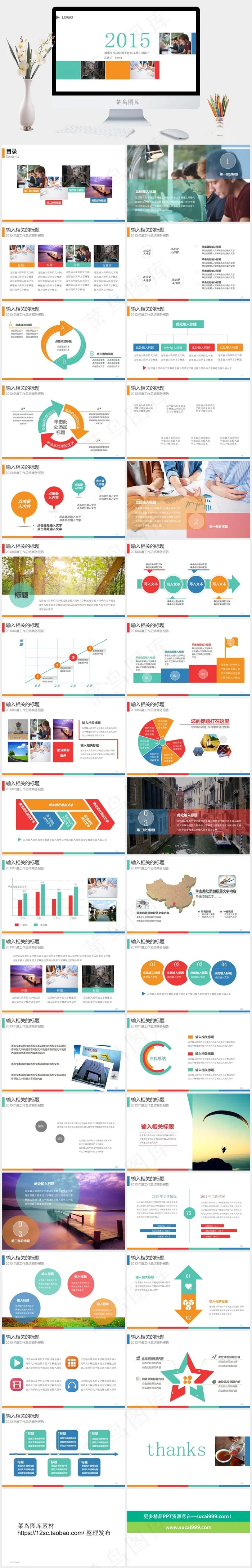 工作总结PPT通用工作汇报新年计划年终总结总结计划新年白色营销PPT模板白色营销PPT模板