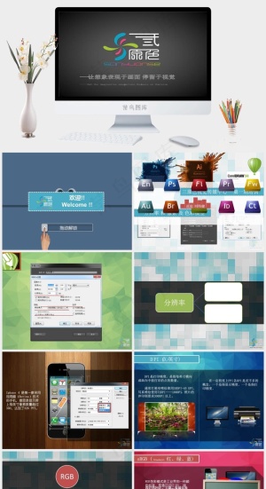 三原色培训课件图片灰色简洁营销PPT模板预览图