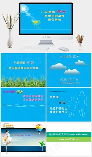 母亲节 感恩蓝色卡通风PPT模板蓝色卡通风PPT模板