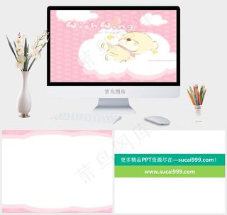 快乐宝宝幻灯片模板红色白色卡通风柔美PPT模板红色白色柔美卡通风PPT模板