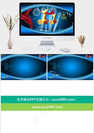 精制蓝色祥云PPT模板蓝色营销PPT模板蓝色营销PPT模板