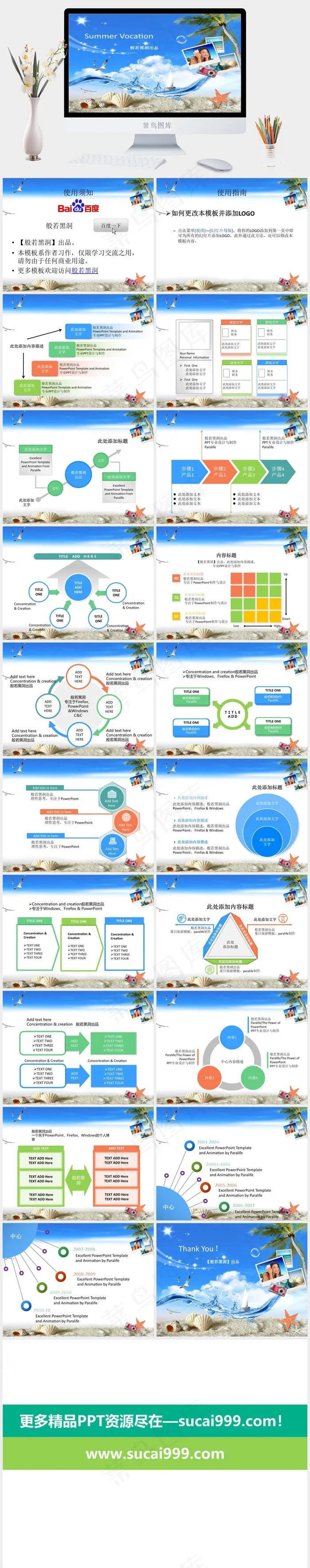 度假旅游ppt模板下载商业蓝色实景风PPT模板蓝色实景风PPT模板