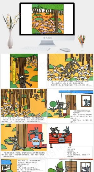 绘本故事PPT白色卡通风PPT模板预览图