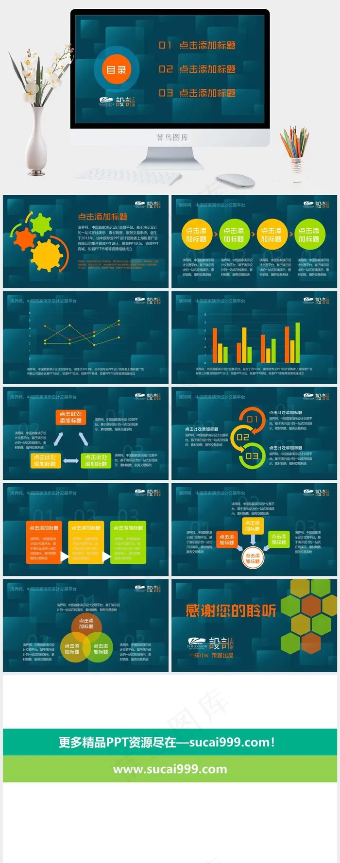 轻纹理商务模板青色PPT模板