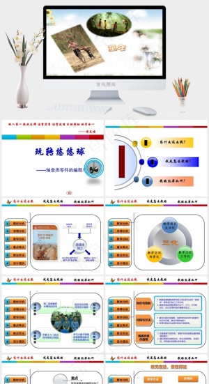漂亮的WIN8风格说课模板实用白色PPT模板白色PPT模板