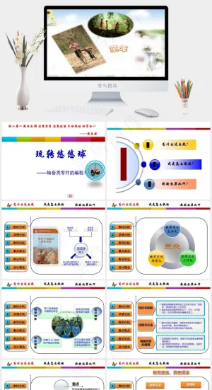 漂亮的WIN8风格说课模板实用白色PPT模板白色PPT模板预览图