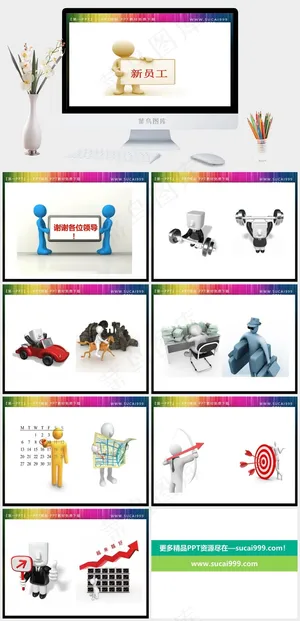 折线图PPT背景图片员工
白色简洁PPT模板