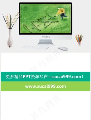科学探索PPT模板下载绿色柔美PPT模板绿色柔美PPT模板预览图