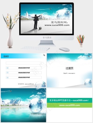 成功人生之路ppt模板灰色实景风PPT模板灰色实景风PPT模板预览图