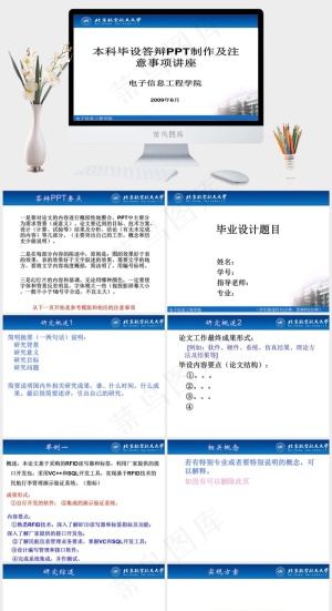 毕业设计答辩PPT注意事项及模版白色营销PPT模板预览图