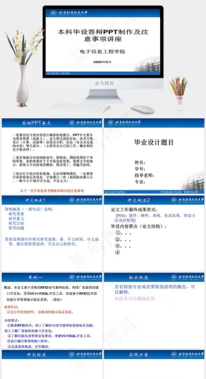 毕业设计答辩PPT注意事项及模版白色营销PPT模板预览图