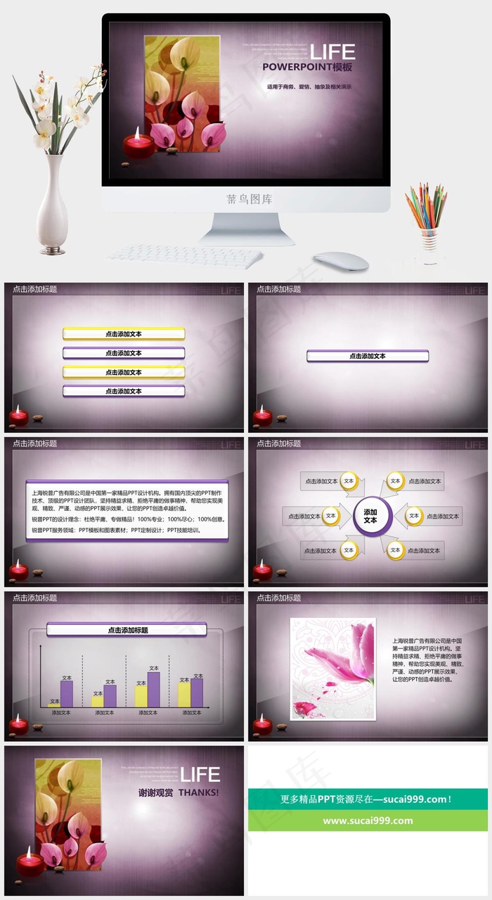 紫色浪漫爱情ppt模板灰色标准PPT模板
