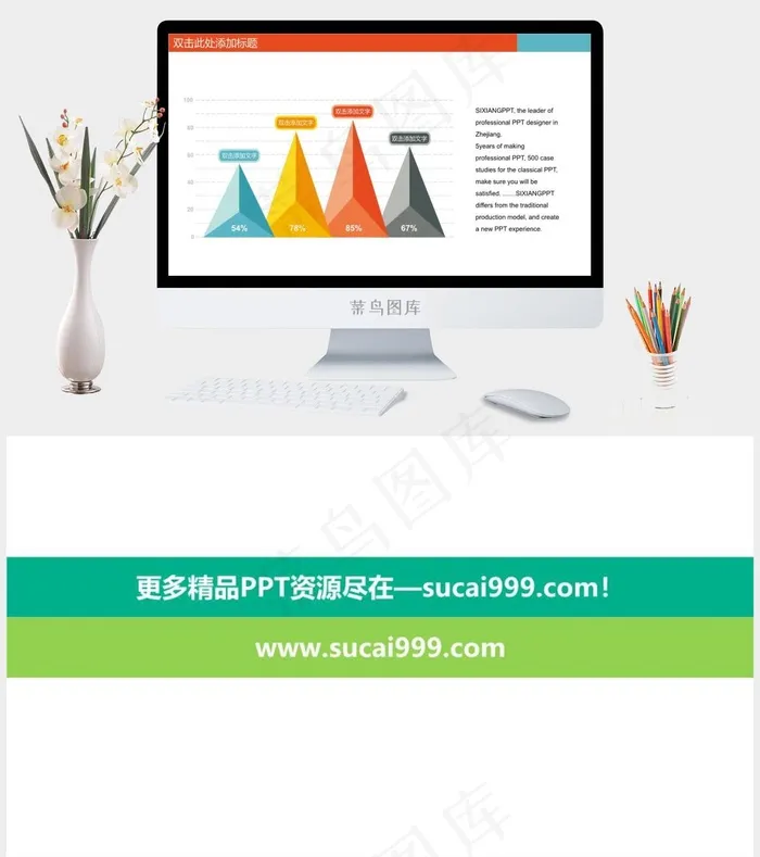 三角形PPT柱状数据分析图白色营销PPT模板白色营销PPT模板