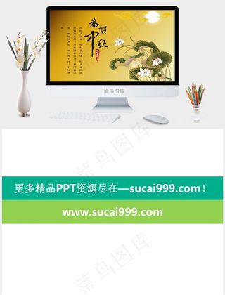 中秋节PPT动画模板3图表课件黄色中国风PPT模板黄色中国风PPT模板
