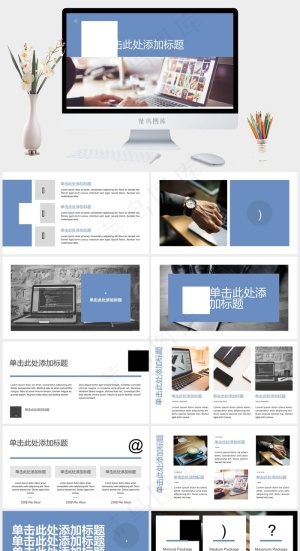 蓝色创意企业ppt实景风PPT模板实景风PPT模板预览图