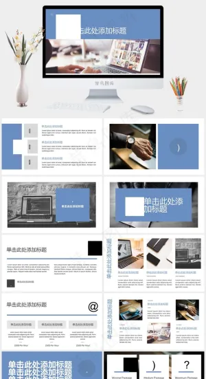 蓝色创意企业ppt实景风PPT模板实景风PPT模板预览图