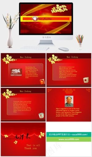 红色*思想PPT模板红色豪华中国风PPT模板预览图