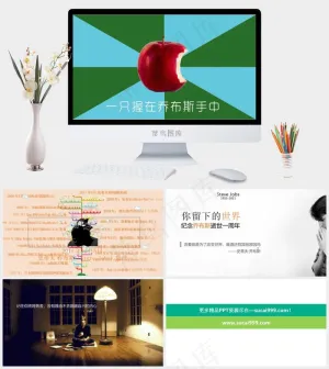 纪念PPT模板绿色青色PPT模板青色绿色PPT模板
