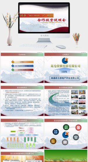 合作投资说明会用的PPT模板灰色营销PPT模板灰色营销PPT模板预览图