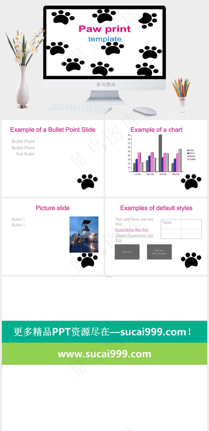 可爱狗狗脚印PPT背景模板白色卡通风营销PPT模板