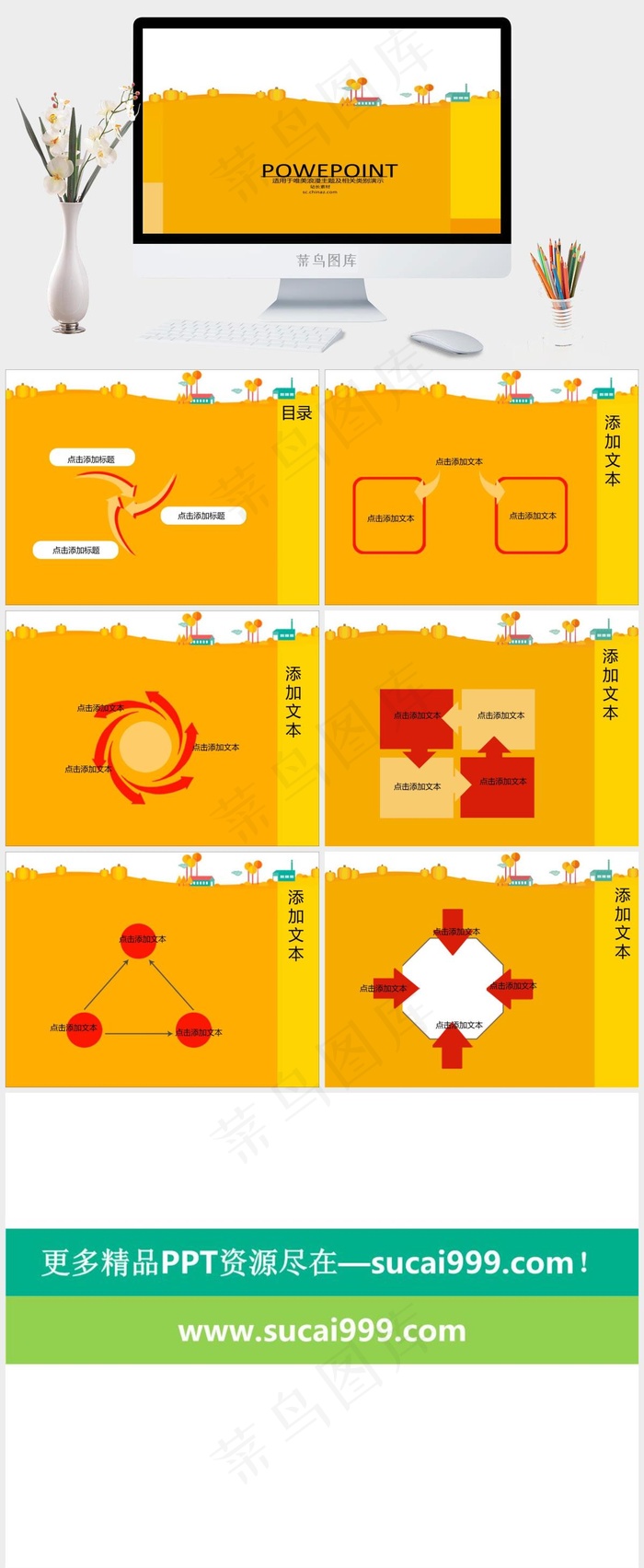 乡村季节ppt模板下载唯美橘色橙色白色卡通风简洁PPT模板橘色橙色白色卡通风简洁PPT模板