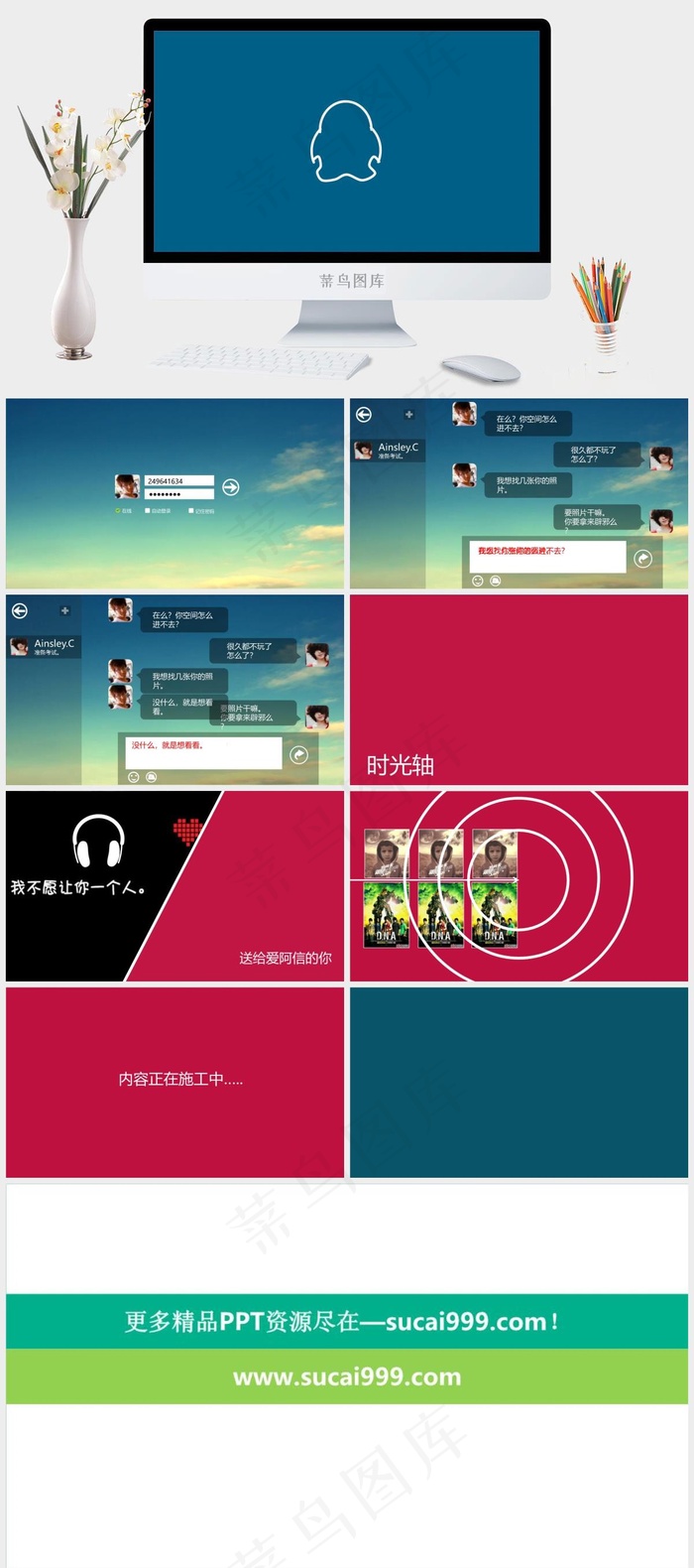 对话图片蓝色简洁PPT模板