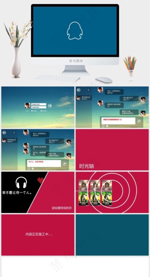 对话图片蓝色简洁PPT模板预览图