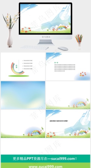 清新童话世界PPT模板白色卡通风PPT模板预览图